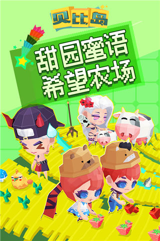 貝比島截圖3
