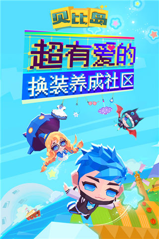 貝比島截圖5