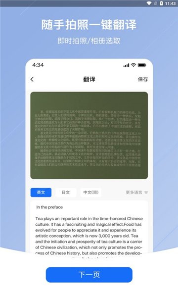 隨手翻譯截圖1