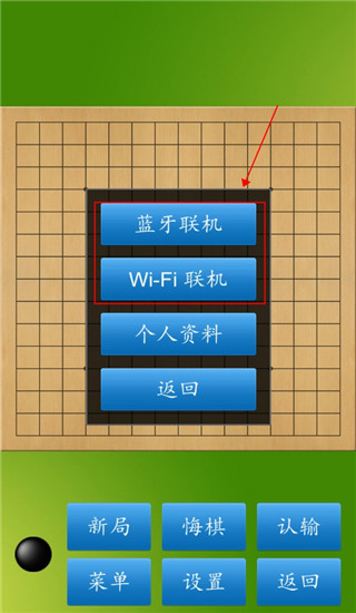 cnvcs五子棋大師截圖4