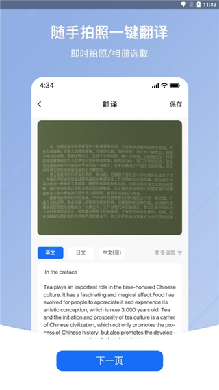 隨手翻譯