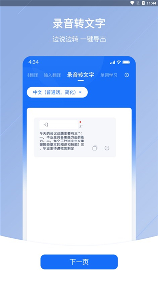 隨手翻譯