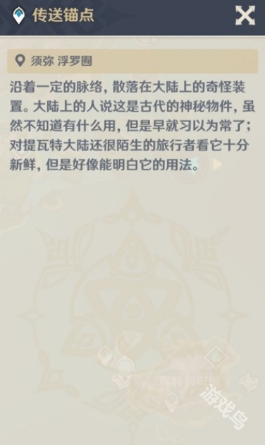 原神畫(huà)外旅照第一天遙望異國(guó)高城怎么做