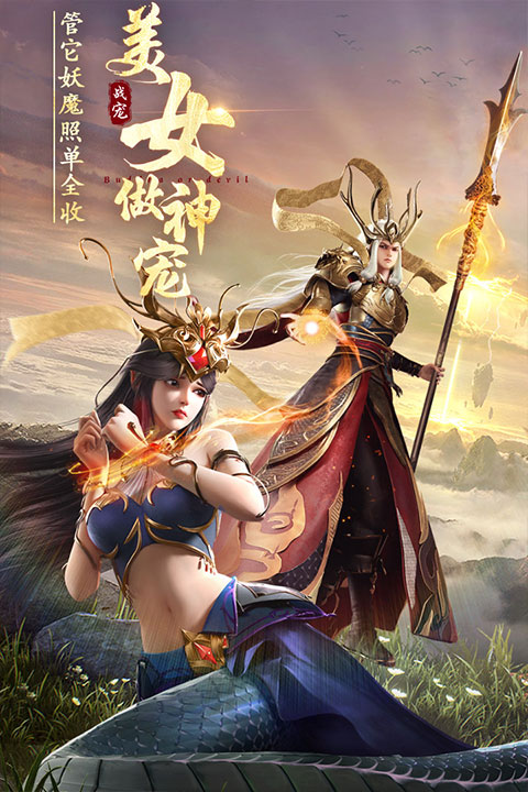 絕世仙王安卓版截圖4