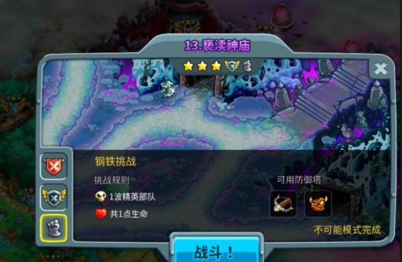 王國(guó)保衛(wèi)戰(zhàn)5聯(lián)盟褻瀆神廟怎么過(guò)