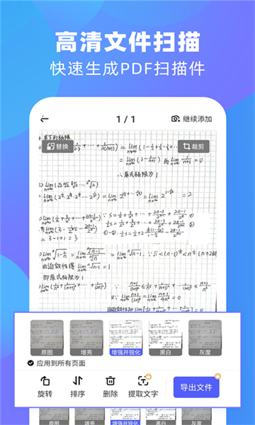 風(fēng)云掃描王截圖3