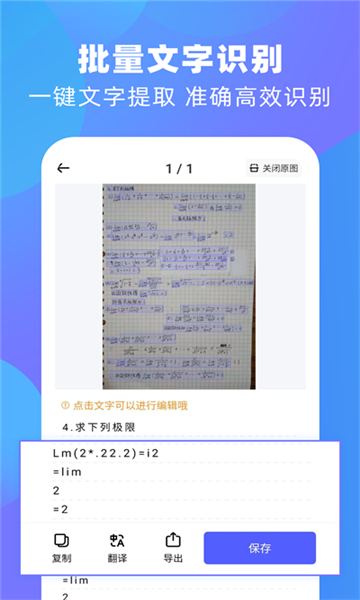 風(fēng)云掃描王截圖5