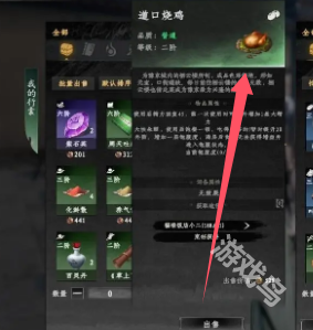 下一站江湖2繁華事散2任務攻略