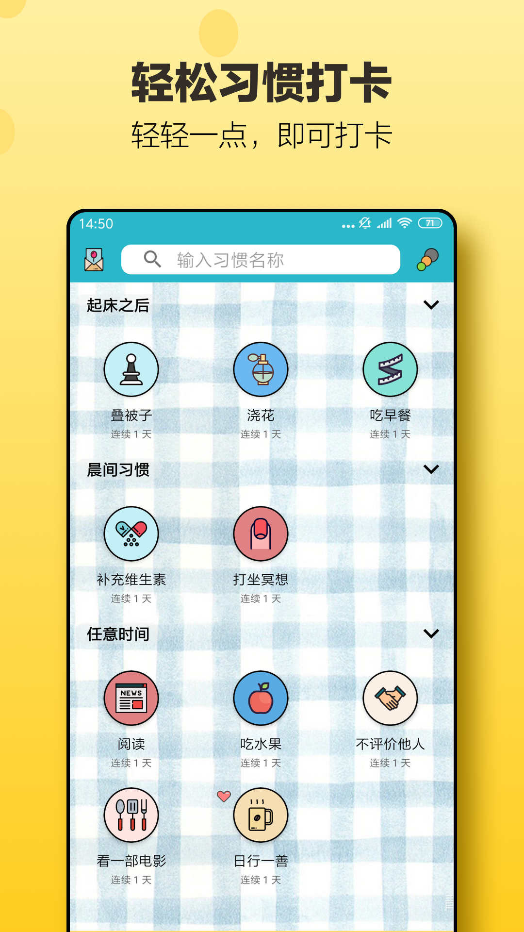 小日常app截圖4