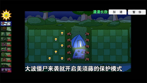 pvzbt0.59.06截圖1