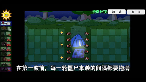 pvzbt0.59.06截圖3