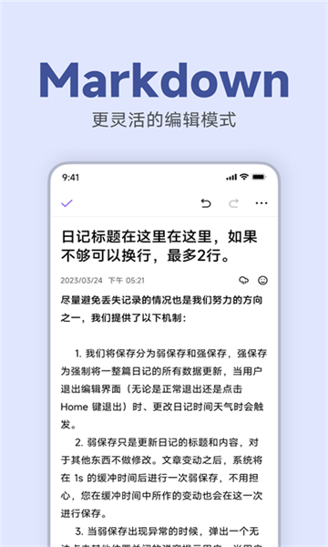 記時光截圖2