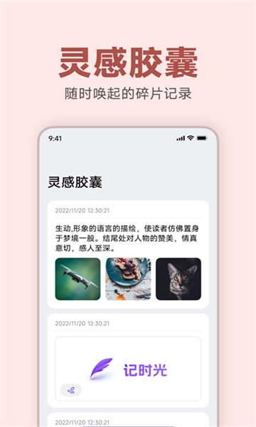 記時光截圖3