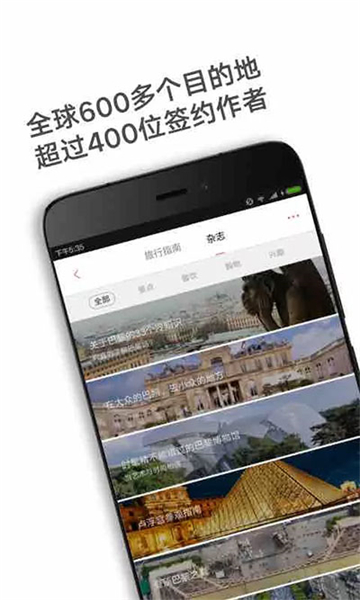 窮游錦囊截圖3
