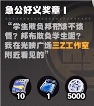 絕區(qū)零光映廣場急公好義獎?wù)垄裨趺传@得