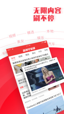 今日早知道截圖3