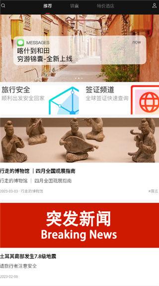 窮游錦囊
