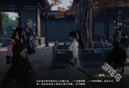 下一站江湖2繁華事散3任務(wù)攻略