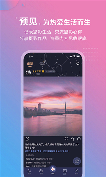 莉景天氣截圖1