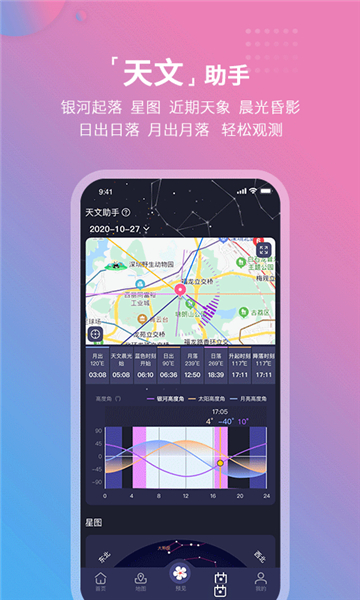 莉景天氣截圖2