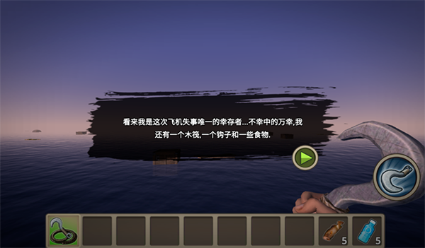 木筏求生手游截圖1
