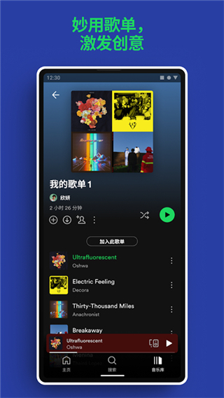 聲破天
