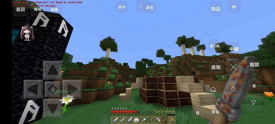 minecraft1.21國(guó)際版截圖4