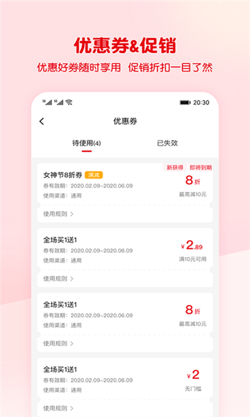 蜜雪冰城截圖1