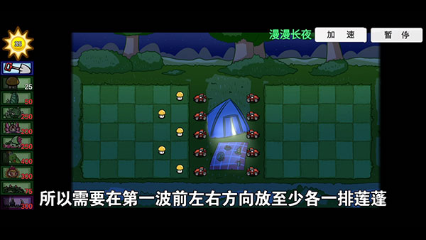 pvzbt最新版3.0截圖2