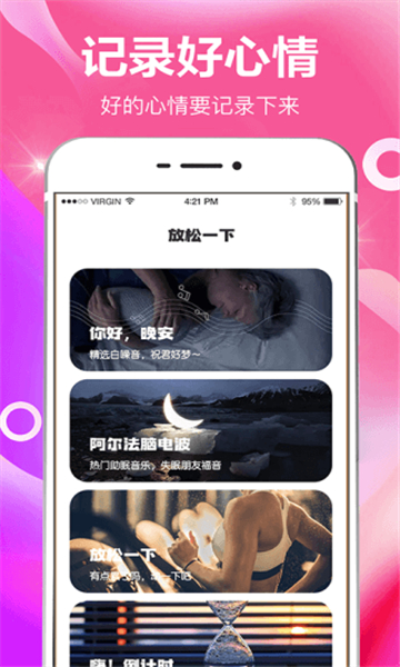 小日常目標(biāo)打卡截圖3