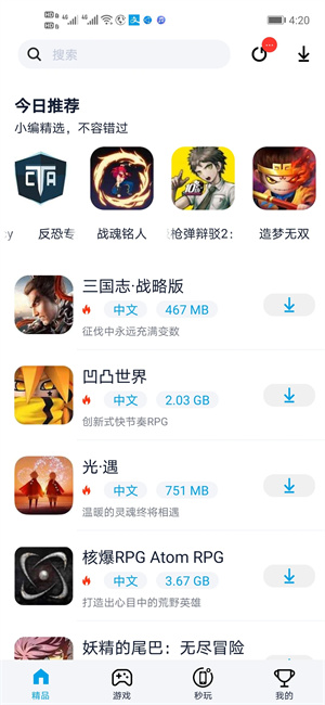 oppo游戲中心app最新版截圖4