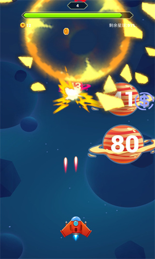 消滅星球截圖5