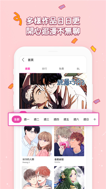 bomtoon韓文下載截圖4