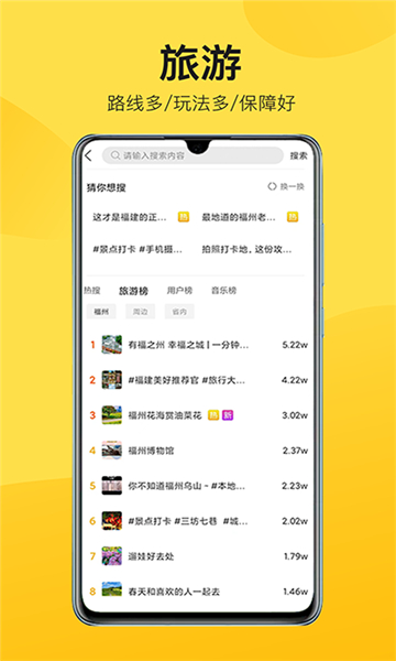 山水途截圖2