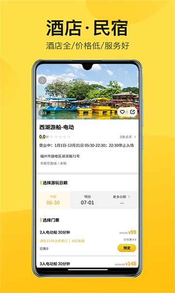 山水途截圖4