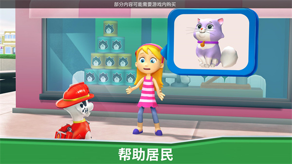 汪汪隊(duì)救援世界截圖4