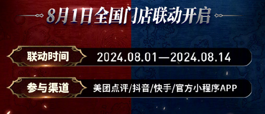 魔獸世界必勝客聯(lián)動將上線
