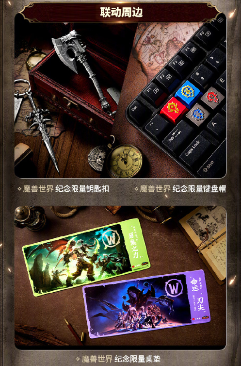 魔獸世界必勝客聯(lián)動將上線
