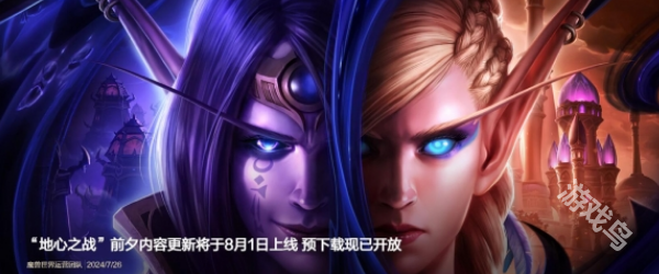 魔獸世界開(kāi)服版本是什么