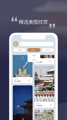 紫禁城365截圖1