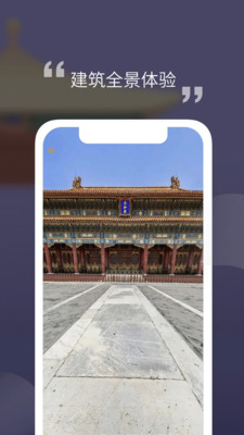 紫禁城365截圖2