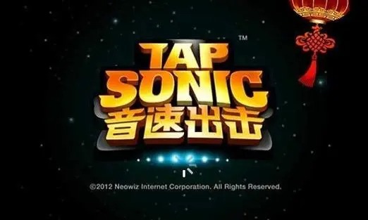 音速出擊中文版