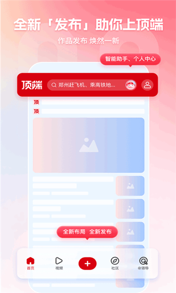 頂端新聞截圖2