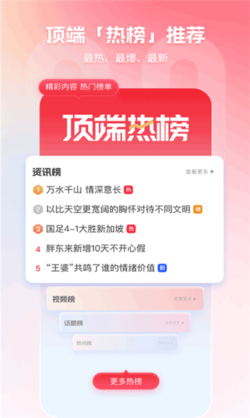 頂端新聞截圖3