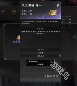 下一站江湖2繁華事散5任務(wù)詳細(xì)流程