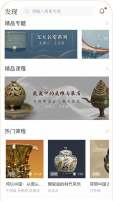 故宮云課截圖3