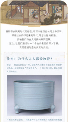 故宮云課截圖4