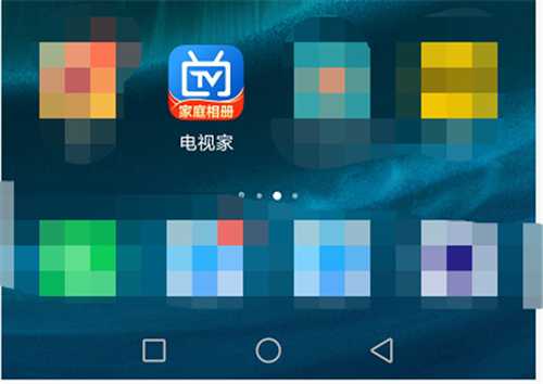 電視家5.0電視版安裝包apk最新版