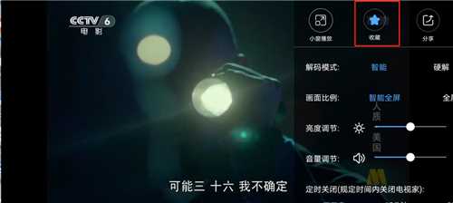 電視家5.0電視版安裝包apk最新版