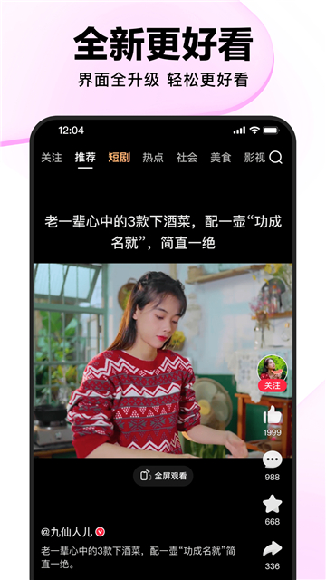 好看視頻截圖1